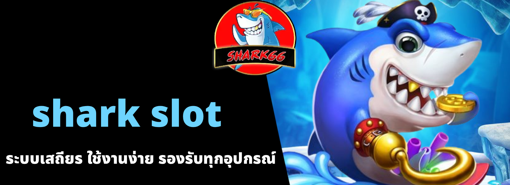 shark slot